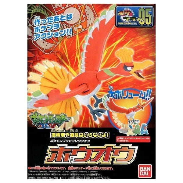 Bandai Pokémon Ho-oh Model Kit